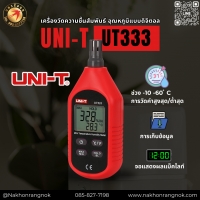914-UNI-T UT333 เครื่องวัดความชื้นสัมพันธ์ อุณหภูมิแบบดิจิตอล